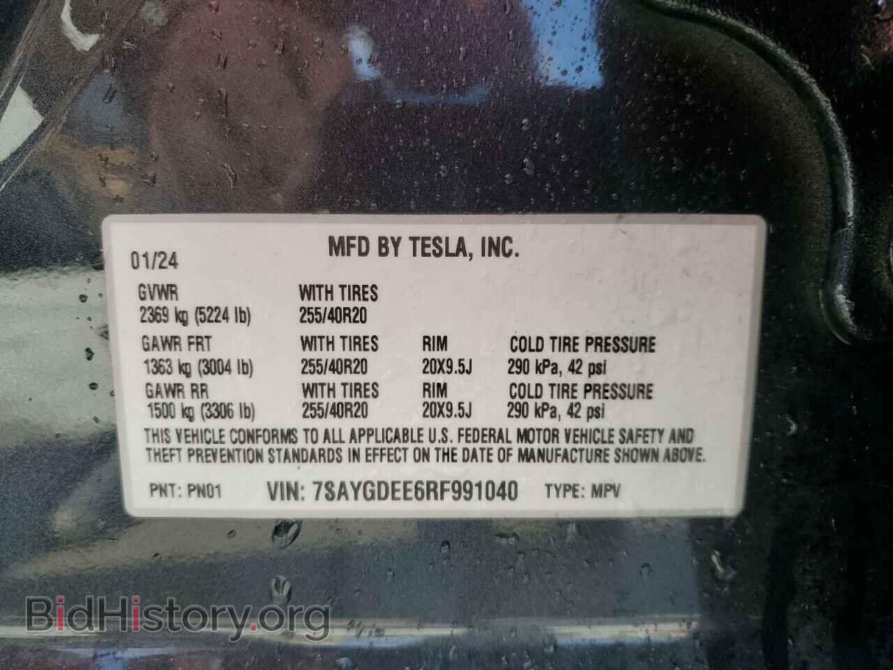 2024 TESLA MODEL Y - VIN: 7SAYGDEE6RF991040 - Фото 13