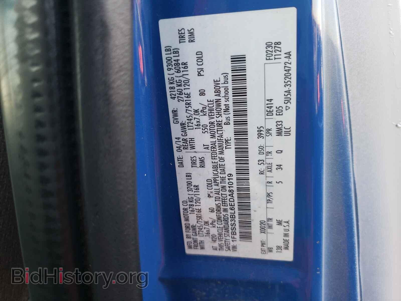 2014 FORD ECONOLINE - VIN: 1FBSS3BL6EDA81019 - Фото 10