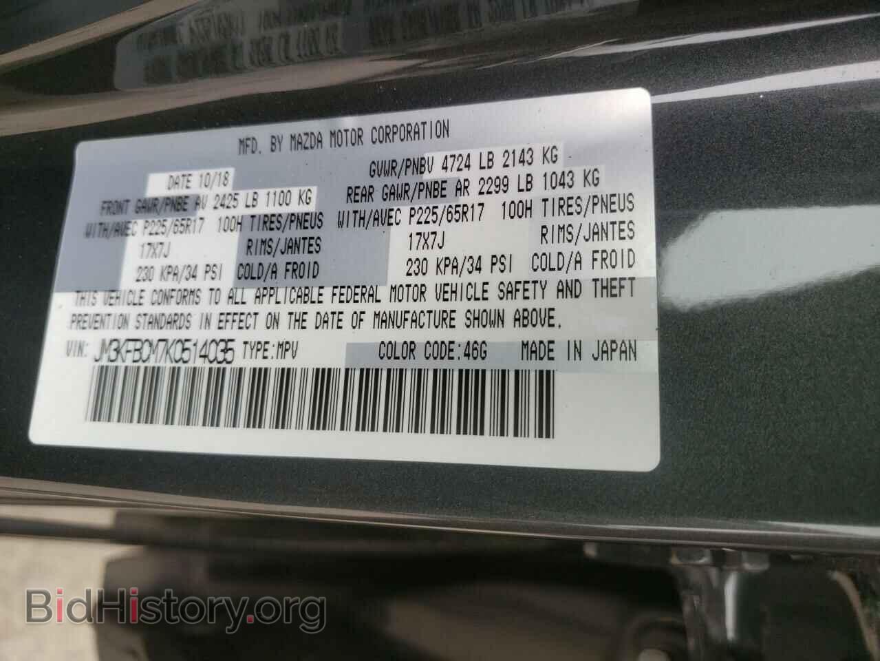 2019 MAZDA CX-5 - VIN: JM3KFBCM7K0514035 - Фото 10