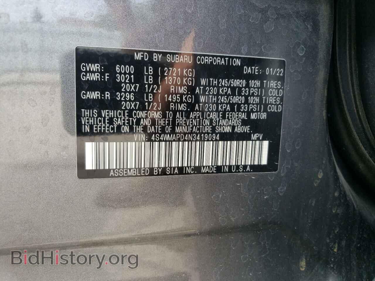 2022 SUBARU ASCENT - VIN: 4S4WMAPD4N3419094 - Фото 13