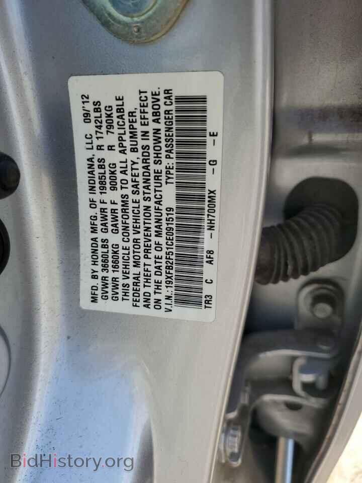 2012 HONDA CIVIC - VIN: 19XFB2F51CE091519 - Фото 12