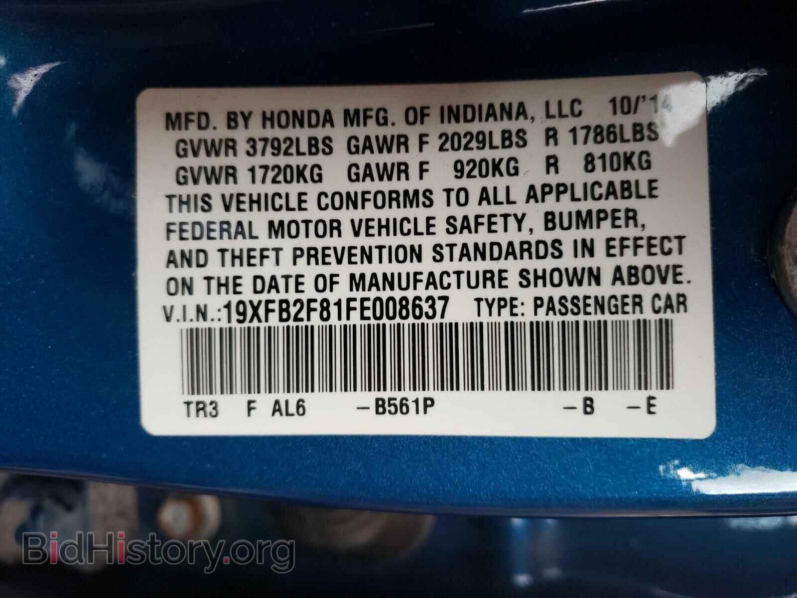 2015 HONDA CIVIC - VIN: 19XFB2F81FE008637 - Фото 10