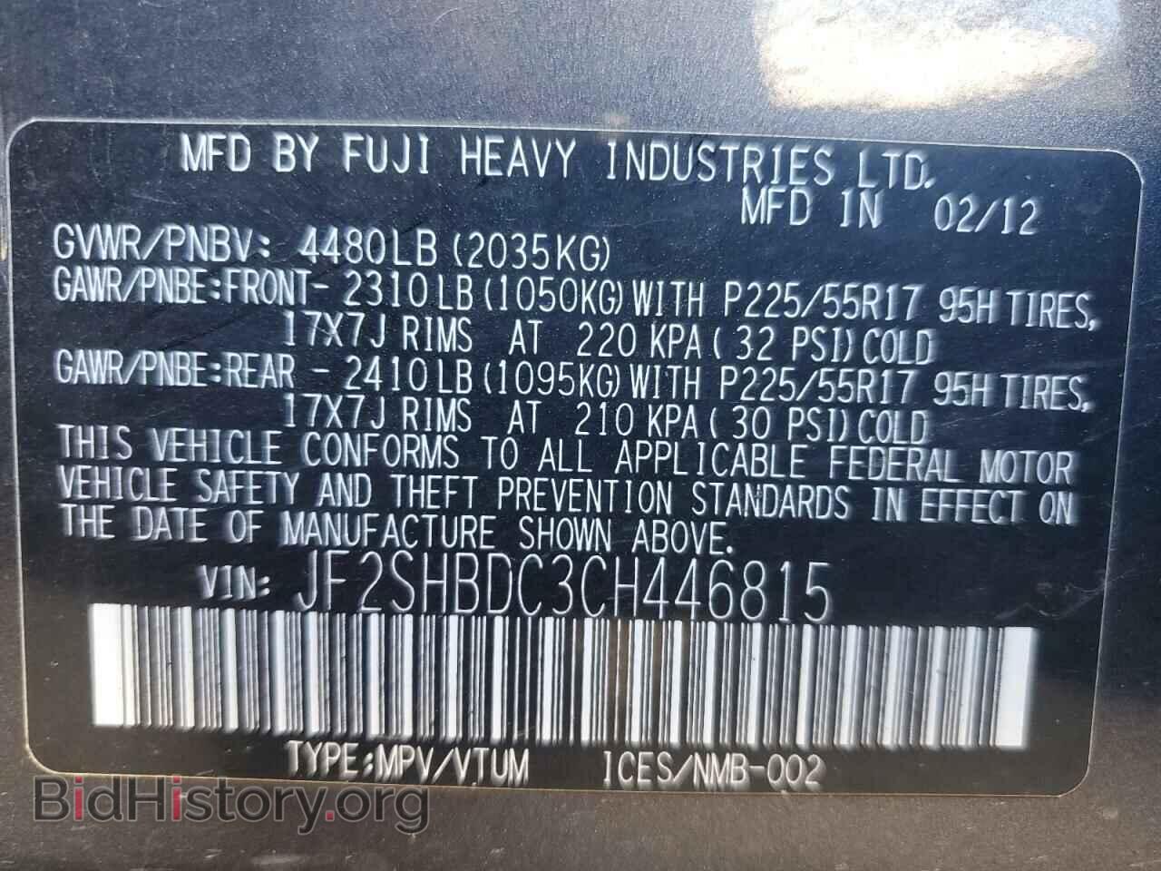 2012 SUBARU FORESTER - VIN: JF2SHBDC3CH446815 - Фото 10