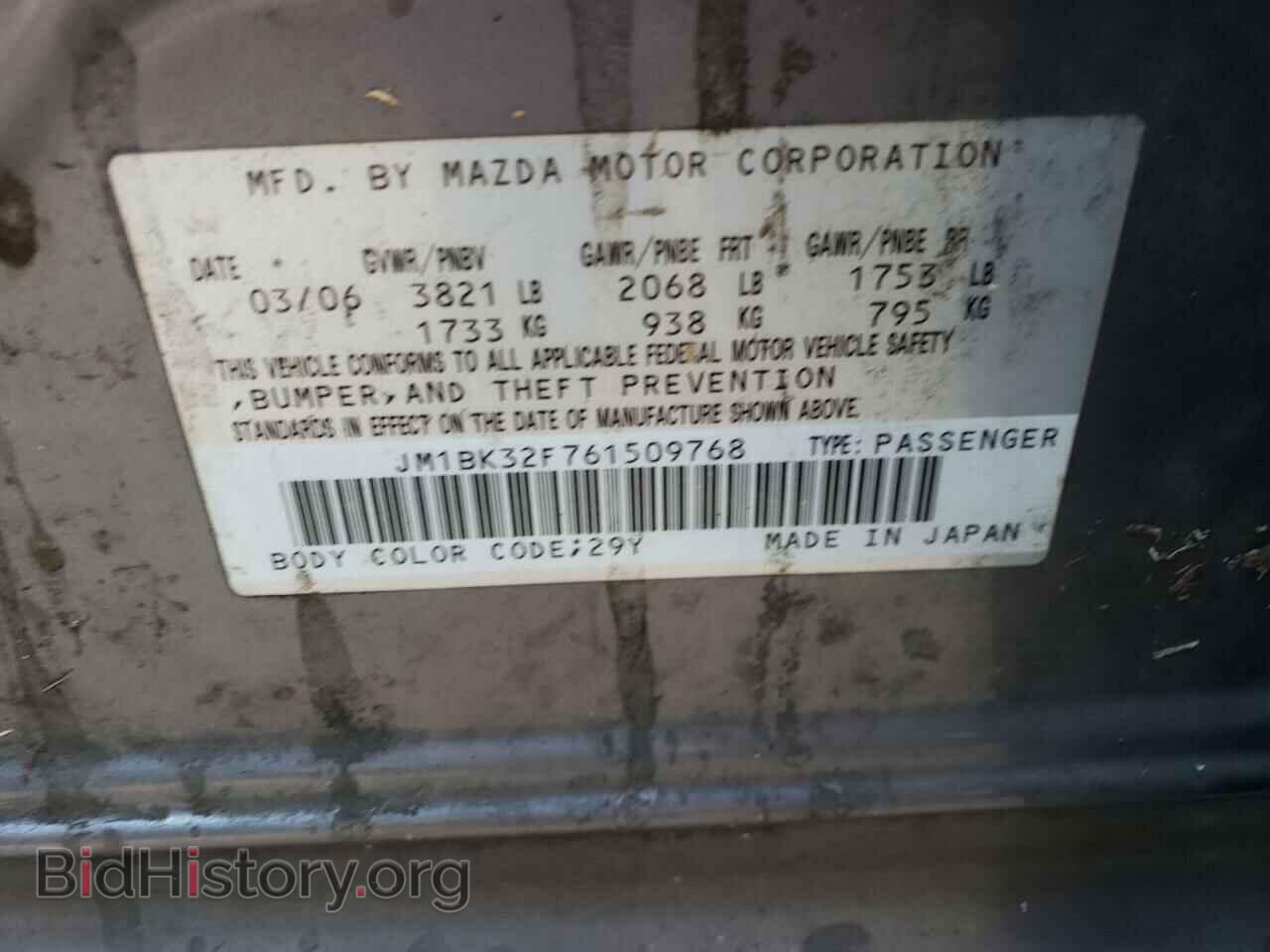2006 MAZDA 3 - VIN: JM1BK32F761509768 - Фото 10
