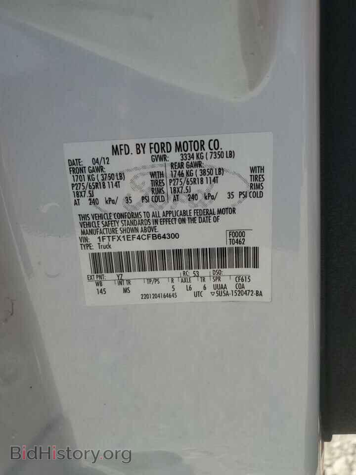 2012 FORD F-150 - VIN: 1FTFX1EF4CFB64300 - Фото 12