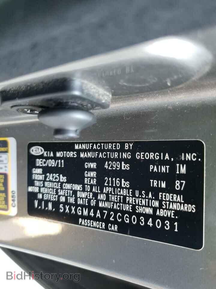 2012 KIA OPTIMA - VIN: 5XXGM4A72CG034031 - Фото 8