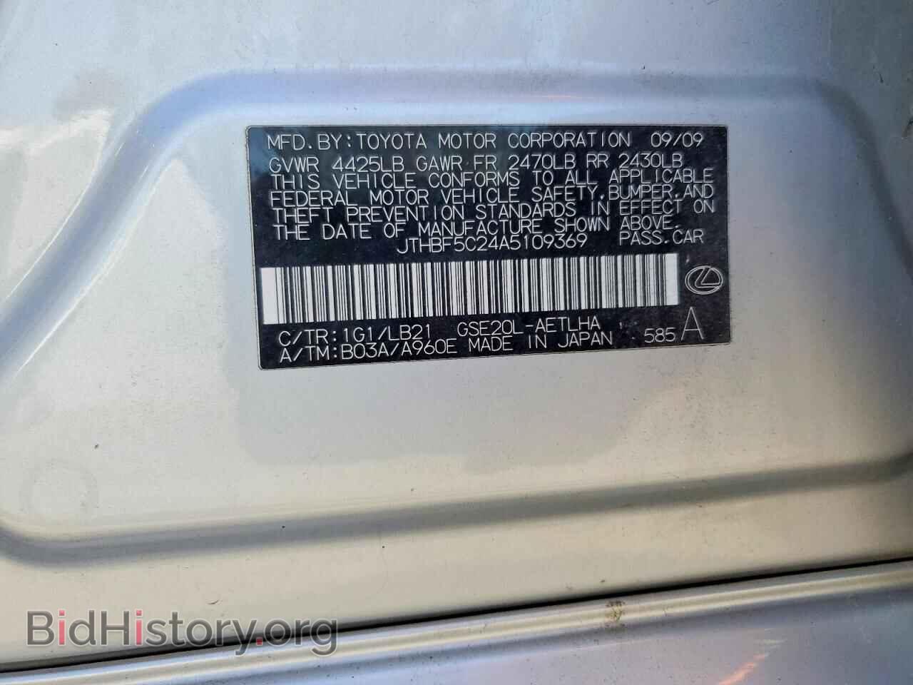 2010 LEXUS IS - VIN: JTHBF5C24A5109369 - Photo 12