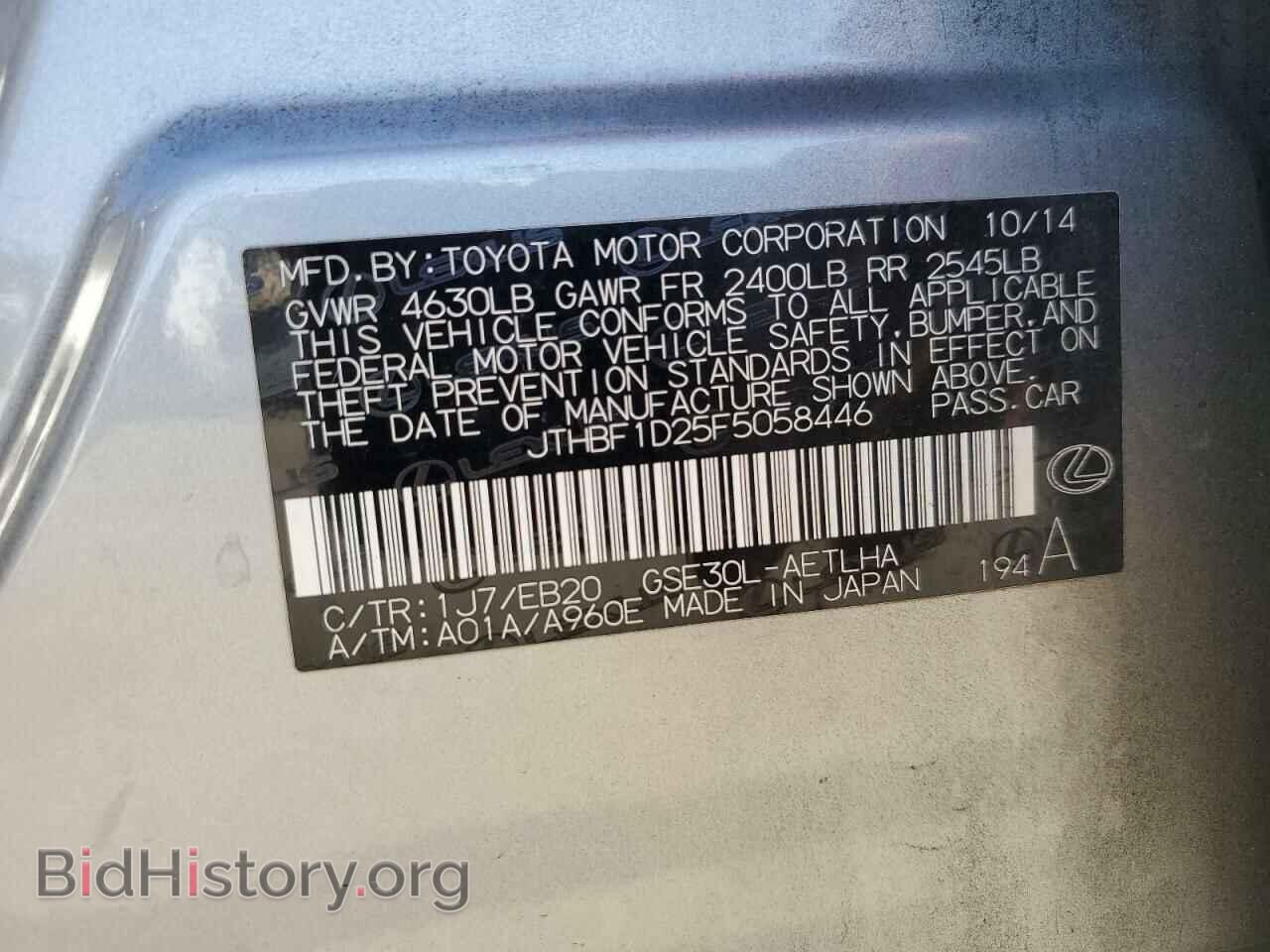2015 LEXUS IS - VIN: JTHBF1D25F5058446 - Фото 13