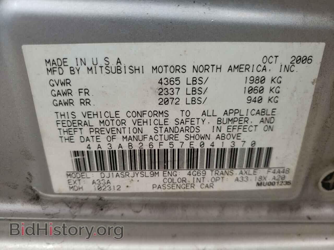 2007 MITSUBISHI GALANT - VIN: 4A3AB26F57E041370 - Фото 10