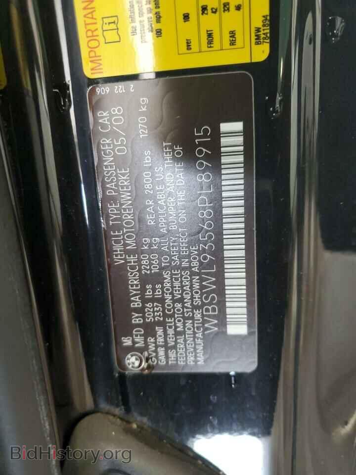 2008 BMW M3 - VIN: WBSWL93568PL89915 - Фото 12