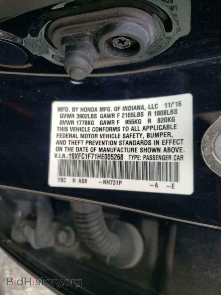 2017 HONDA CIVIC - VIN: 19XFC1F71HE005268 - Фото 10