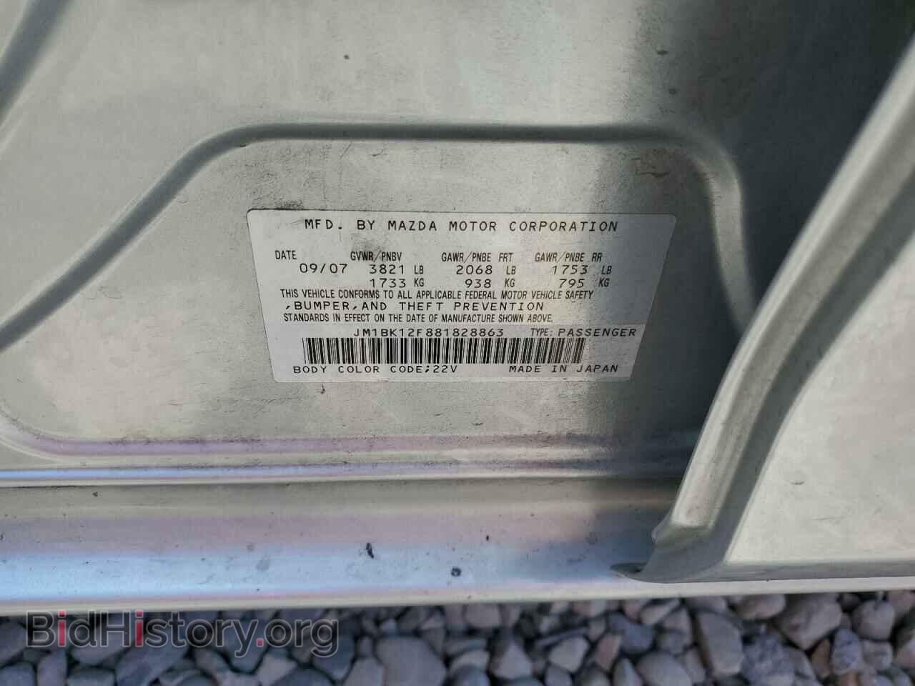 2008 MAZDA 3 - VIN: JM1BK12F881828863 - Фото 12