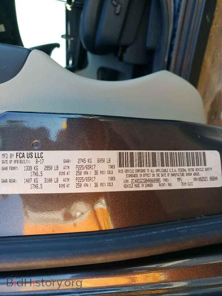 2017 DODGE CARAVAN - VIN: 2C4RDGCG8HR860985 - Фото 10