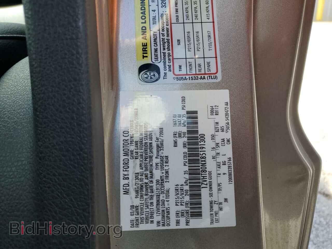 2008 FORD ALL Models - VIN: 1ZVHT80NX85191300 - Фото 13