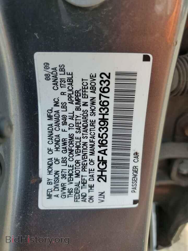 2009 HONDA CIVIC - VIN: 2HGFA16539H367632 - Фото 13