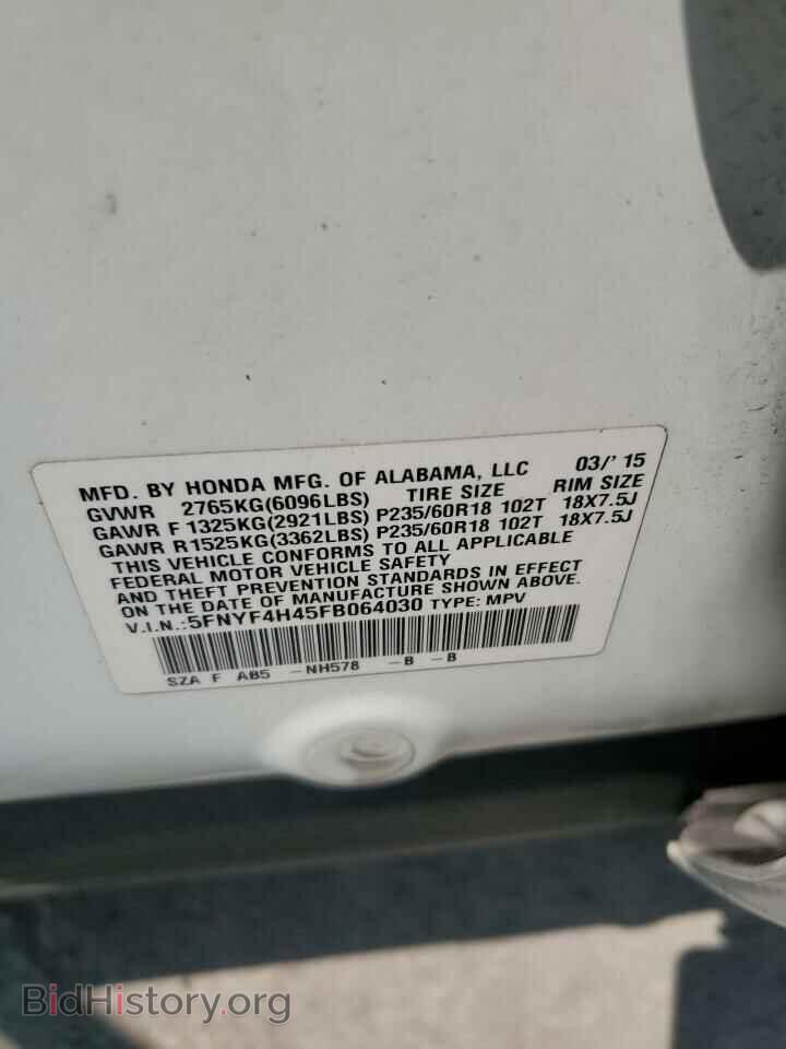 2015 HONDA PILOT - VIN: 5FNYF4H45FB064030 - Фото 13