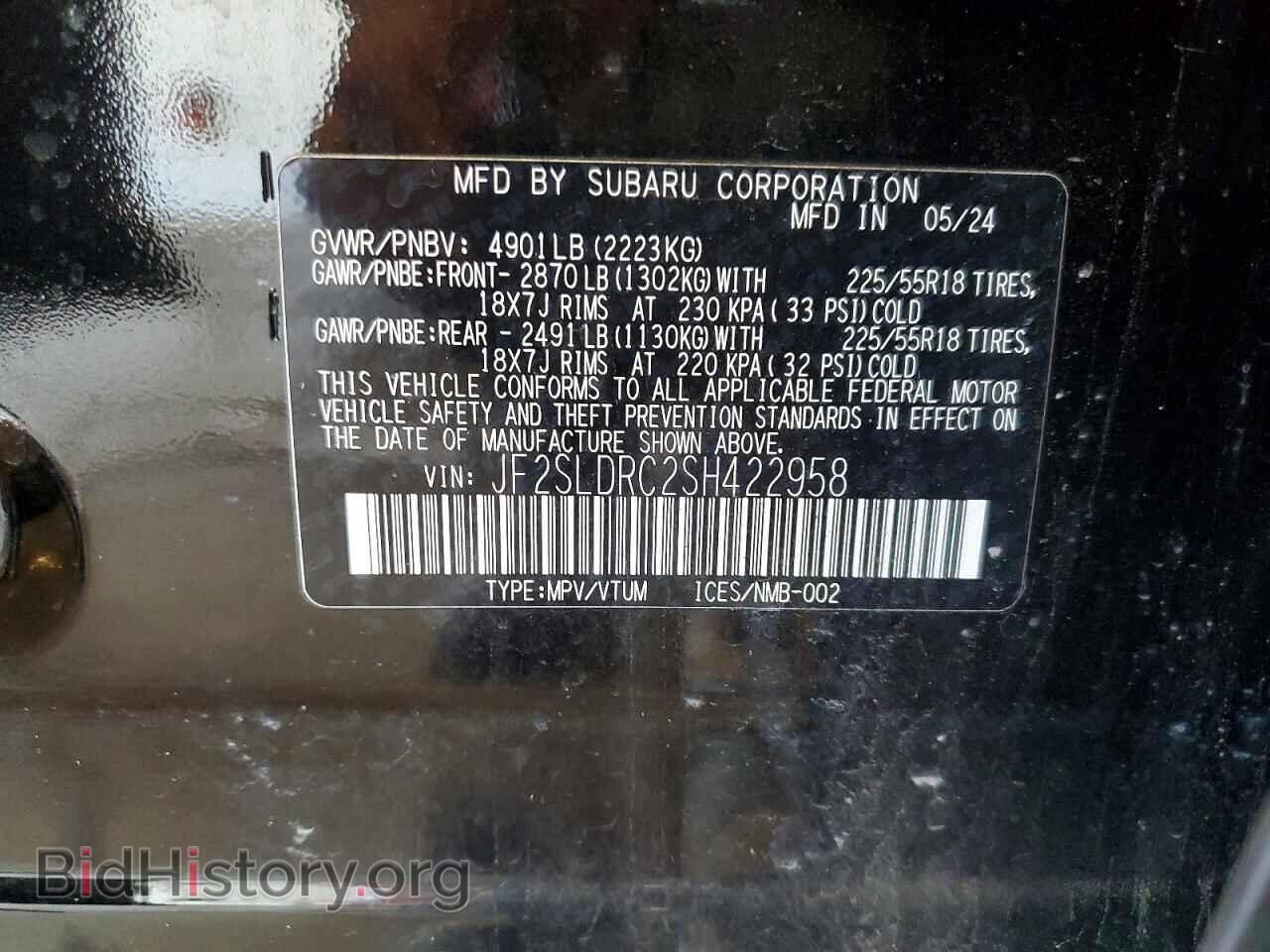 2025 SUBARU FORESTER - VIN: JF2SLDRC2SH422958 - Фото 14