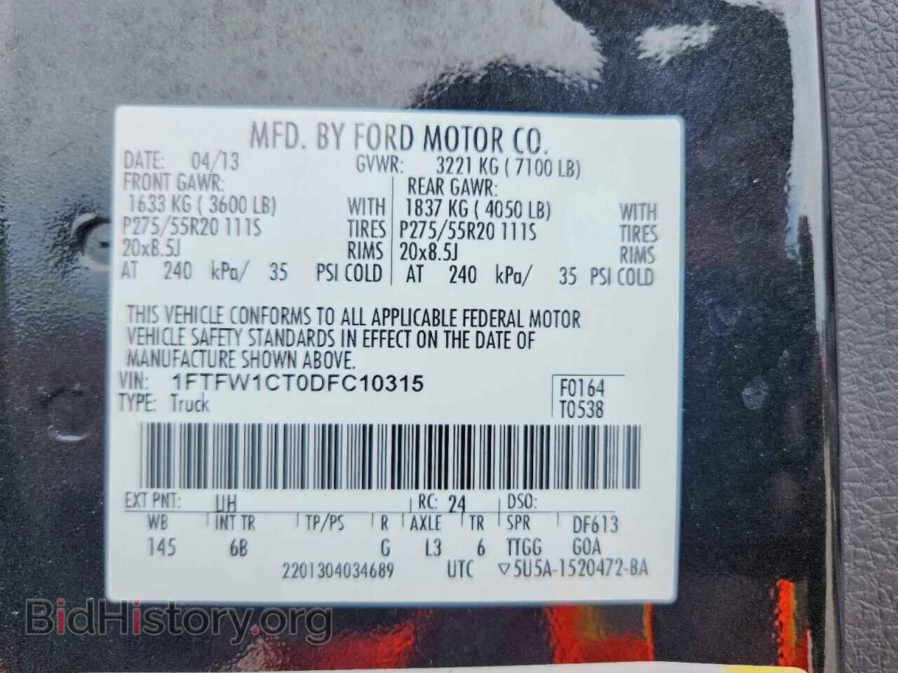 2013 FORD F150 - VIN: 1FTFW1CT0DFC10315 - Фото 12