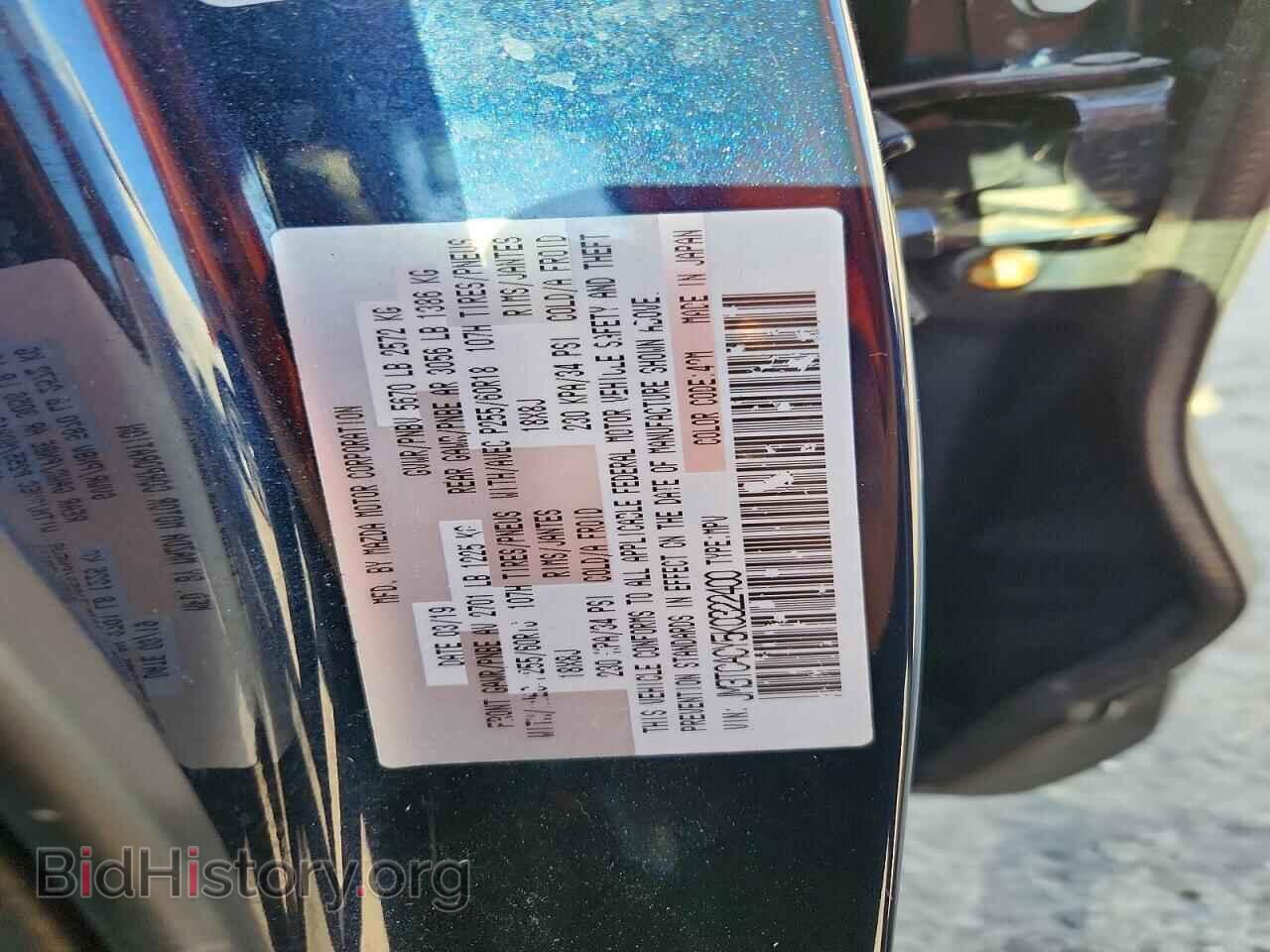 2019 MAZDA CX-9 - VIN: JM3TCACY5K0322400 - Photo 13