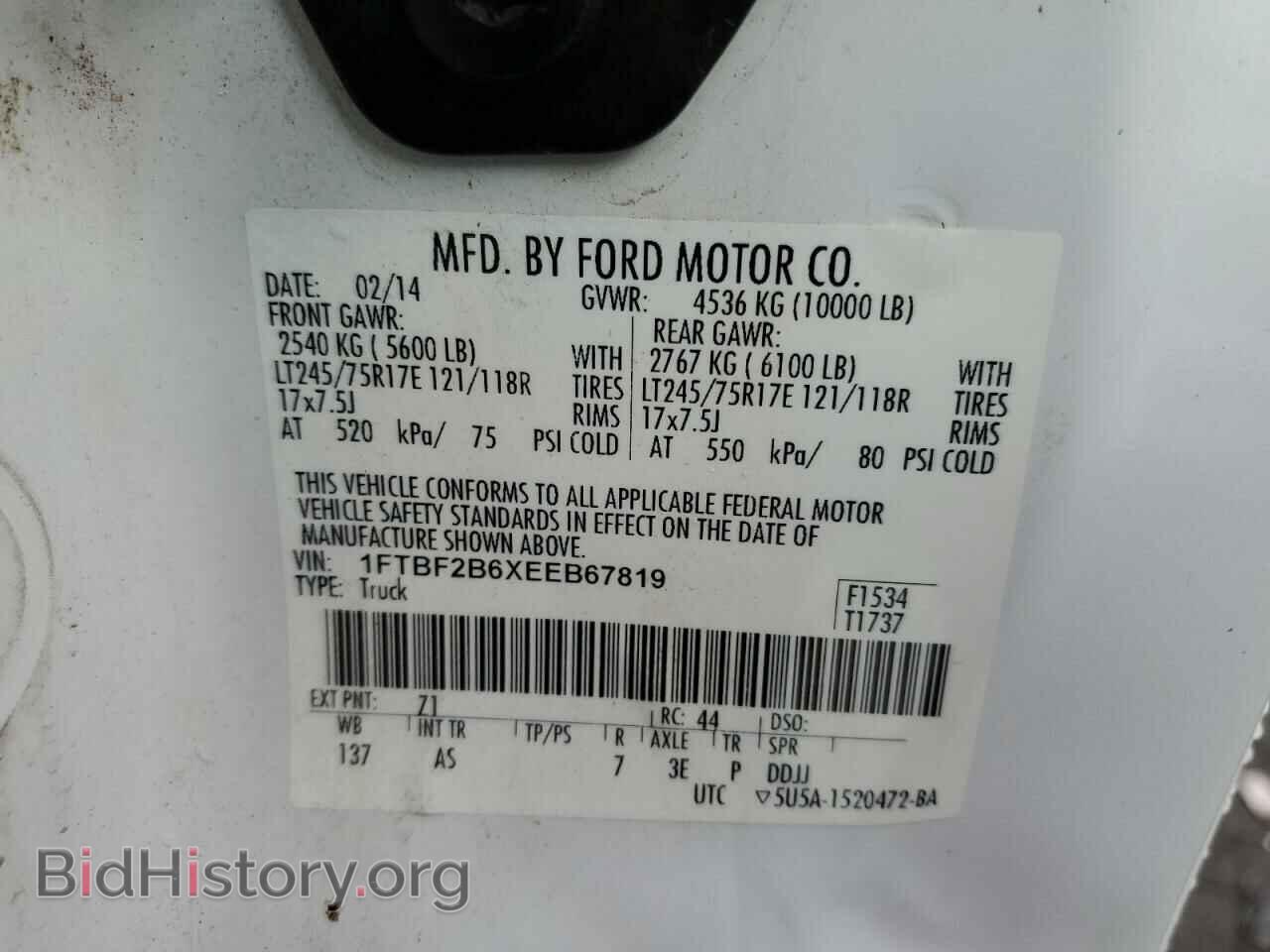 2014 FORD F250 - VIN: 1FTBF2B6XEEB67819 - Фото 10