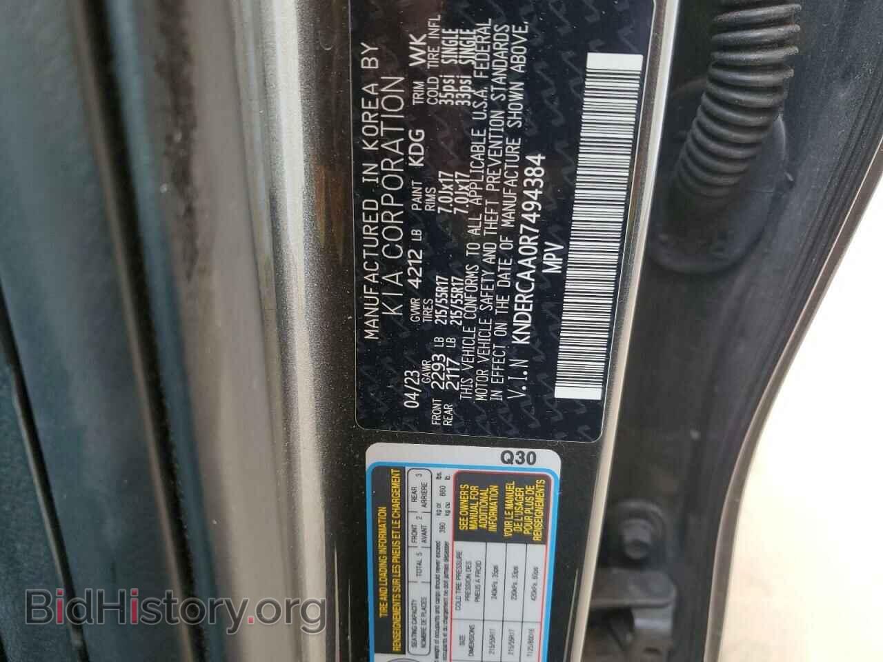 2024 KIA SELTOS - VIN: KNDERCAA0R7494384 - Фото 13