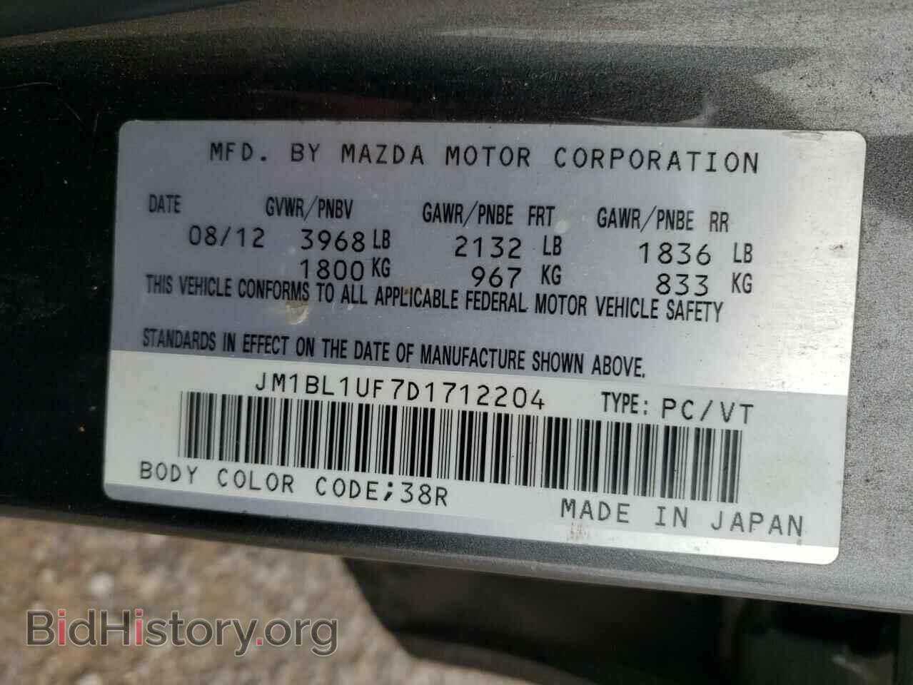 2013 MAZDA 3 - VIN: JM1BL1UF7D1712204 - Фото 10