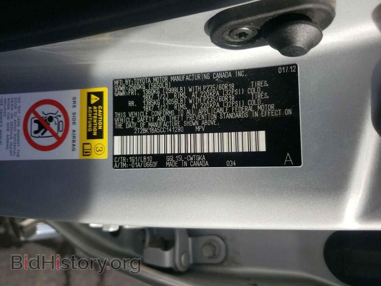 2012 LEXUS RX350 - VIN: 2T2BK1BA5CC141280 - Фото 10