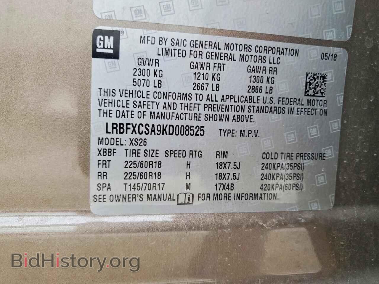 2019 BUICK ENVISION - VIN: LRBFXCSA9KD008525 - Photo 13