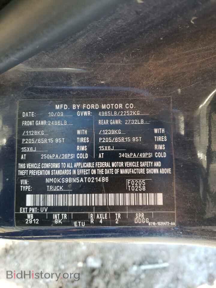2010 FORD TRANSIT CO - VIN: NM0KS9BN5AT021486 - Фото 10