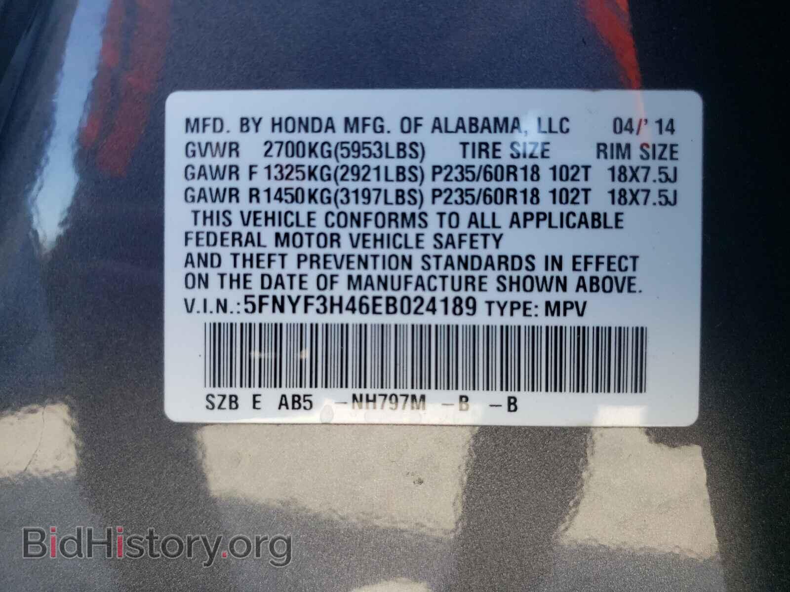 2014 HONDA PILOT - VIN: 5FNYF3H46EB024189 - Фото 10
