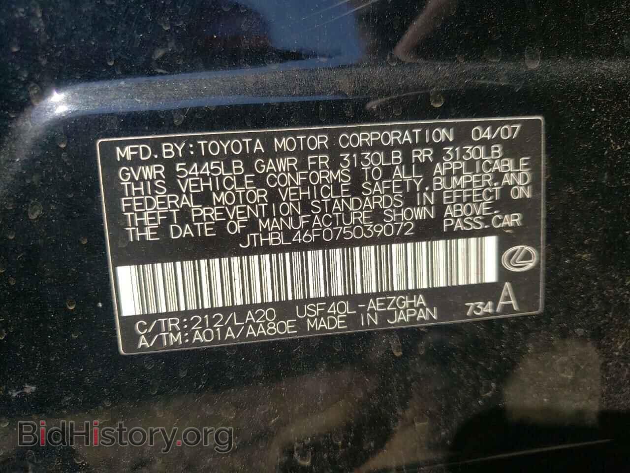 2007 LEXUS LS460 - VIN: JTHBL46F075039072 - Photo 10