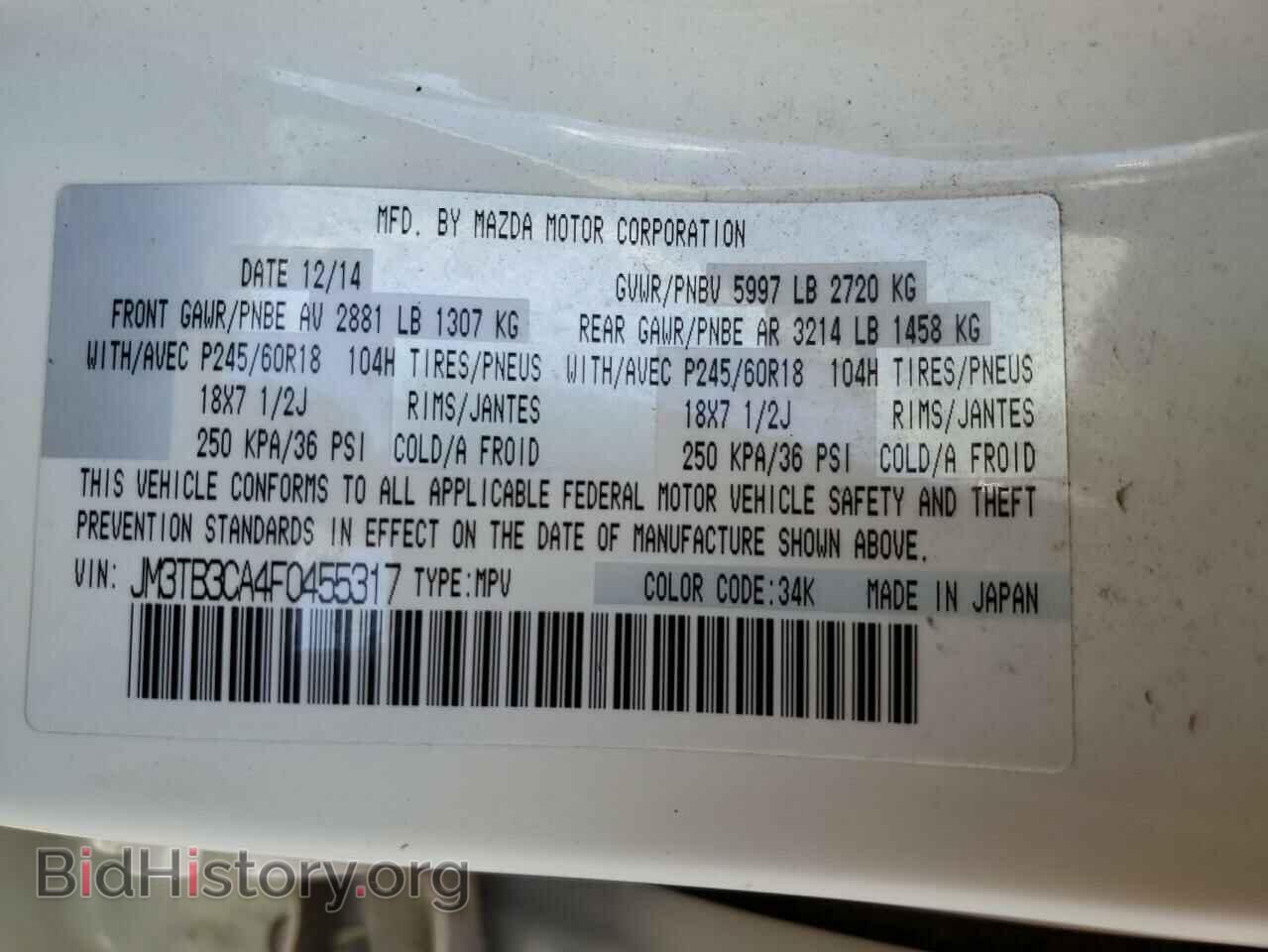 2015 MAZDA CX-9 - VIN: JM3TB3CA4F0455317 - Фото 13