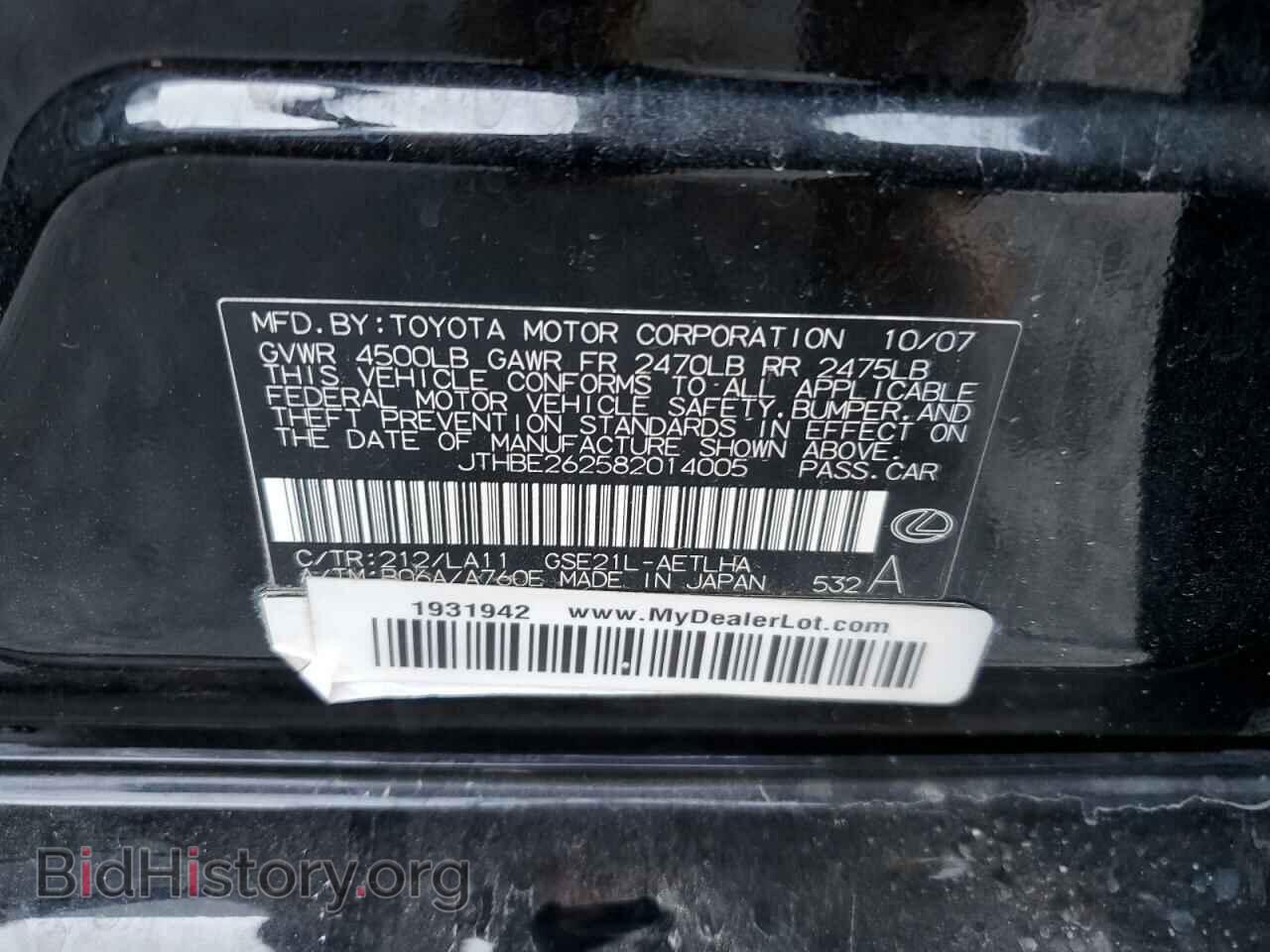2008 LEXUS IS - VIN: JTHBE262582014005 - Фото 10