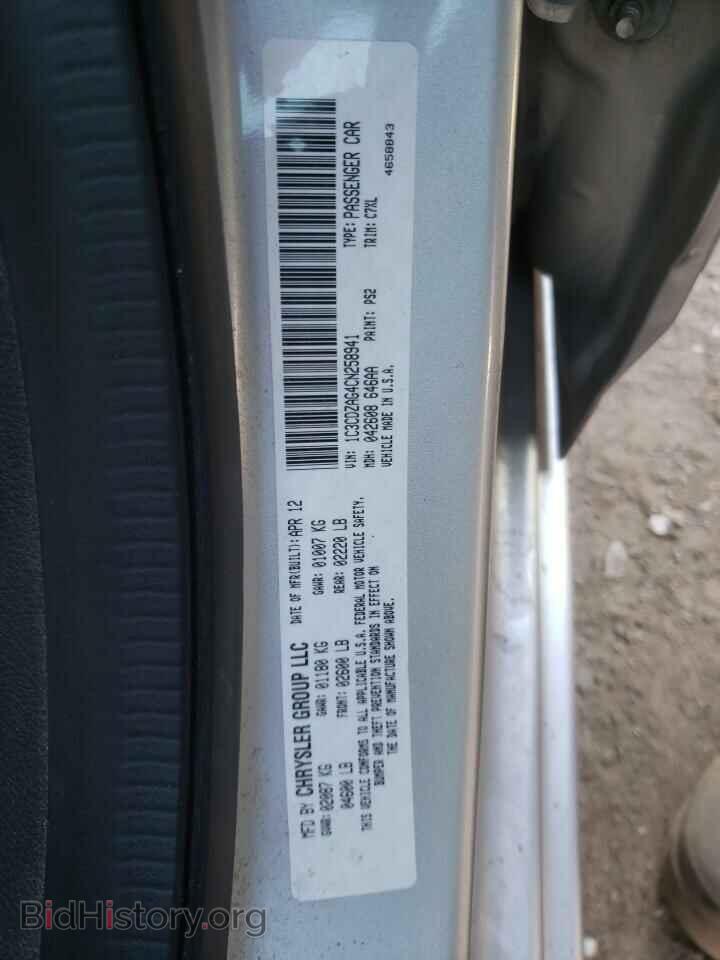 2012 DODGE AVENGER - VIN: 1C3CDZAG4CN258941 - Фото 10