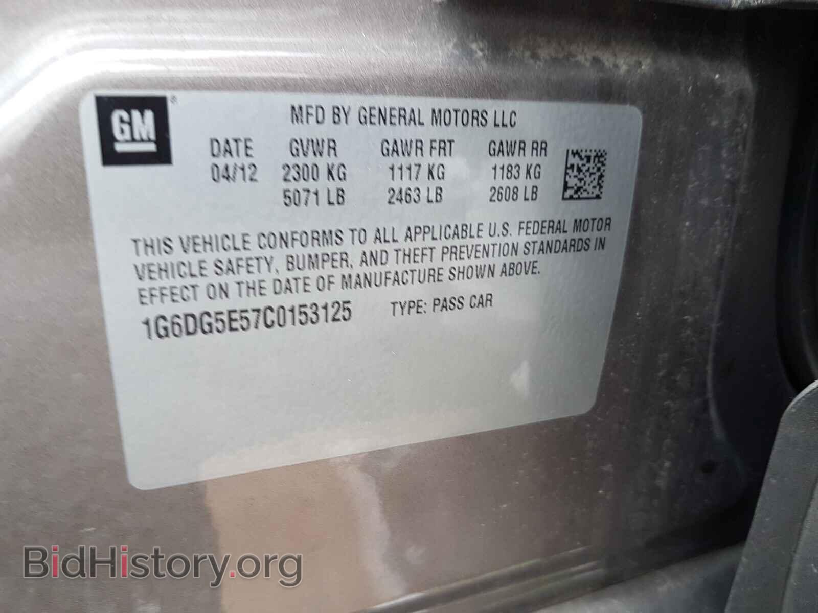 2012 CADILLAC CTS - VIN: 1G6DG5E57C0153125 - Фото 10