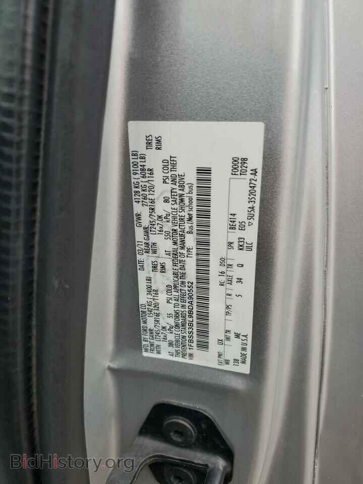 2011 FORD ALL Models - VIN: 1FBSS3BL9BDA90552 - Фото 13