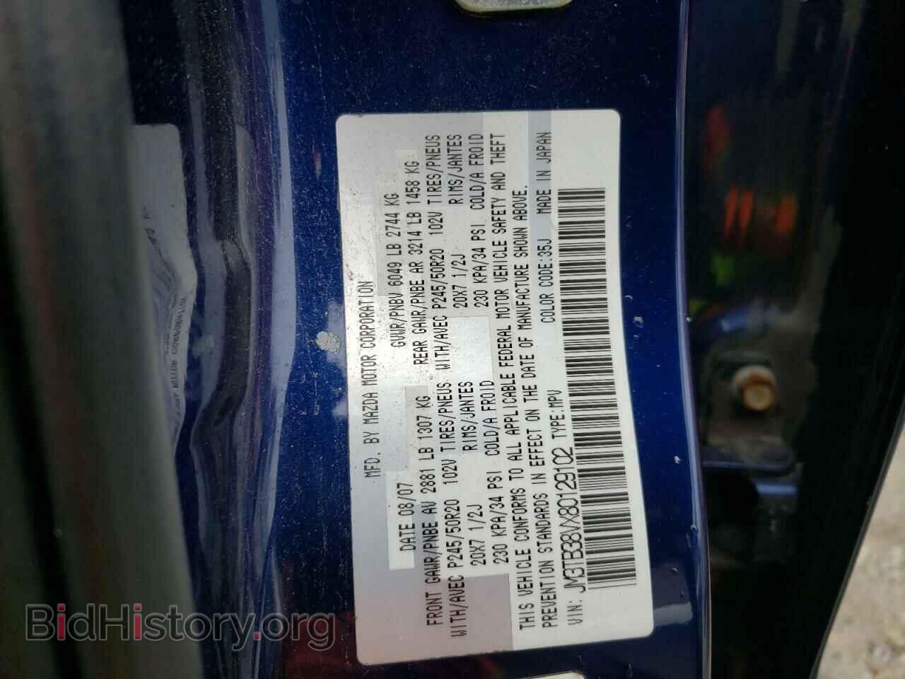 2008 MAZDA CX-9 - VIN: JM3TB38VX80129102 - Фото 10