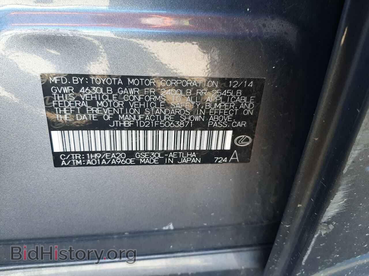 2015 LEXUS IS - VIN: JTHBF1D21F5063871 - Фото 10
