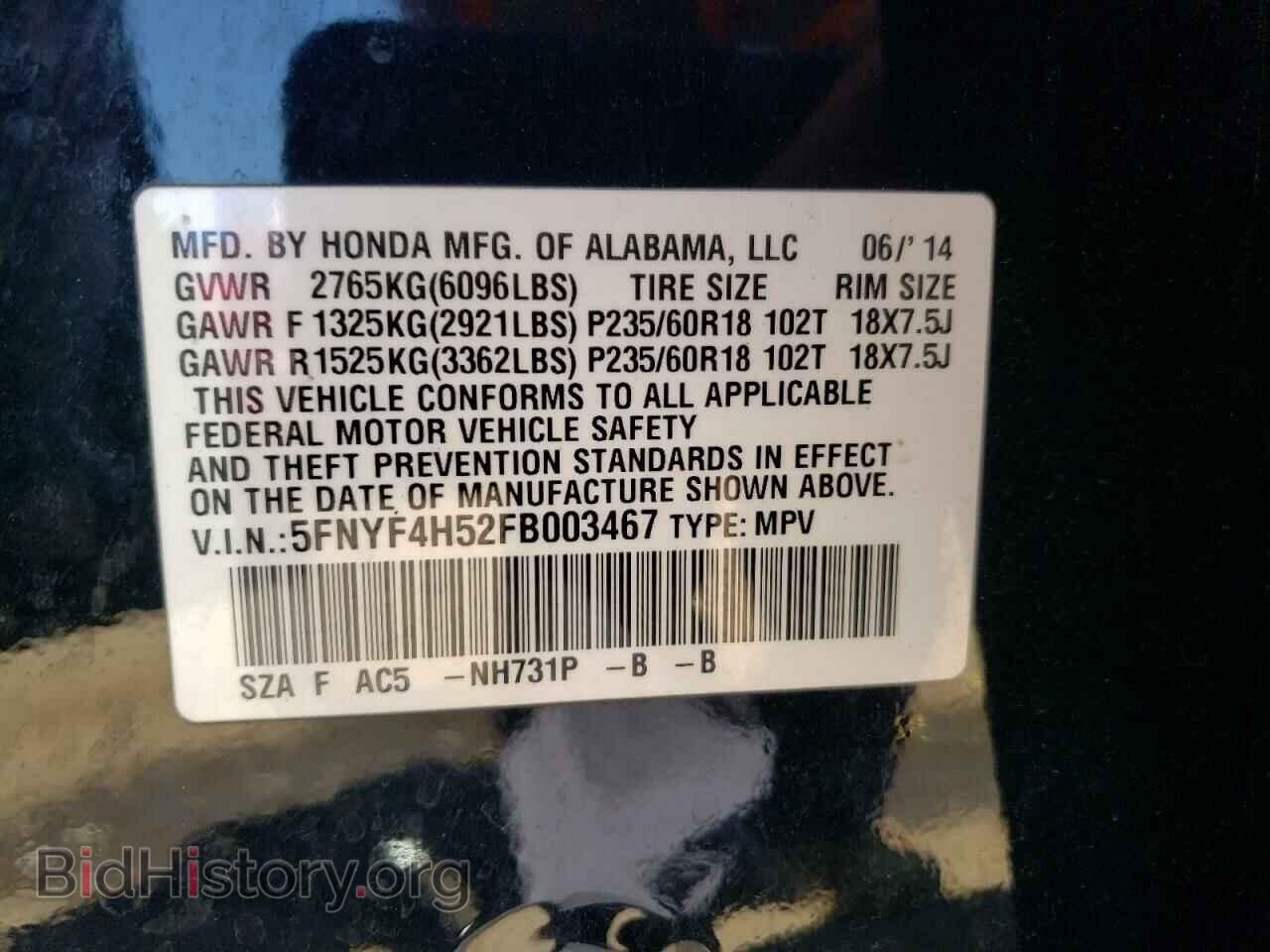2015 HONDA PILOT - VIN: 5FNYF4H52FB003467 - Фото 13
