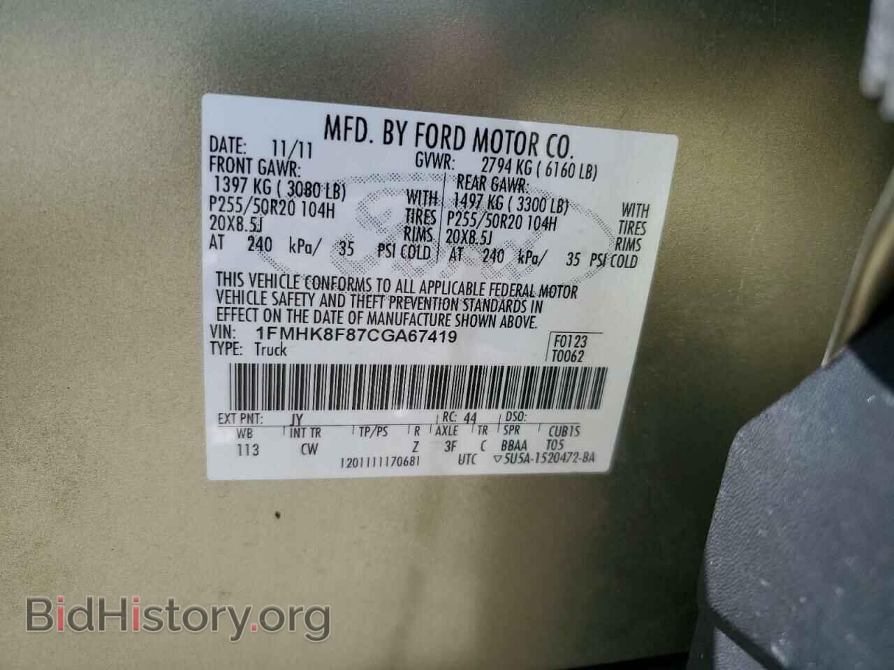 2012 FORD EXPLORER - VIN: 1FMHK8F87CGA67419 - Photo 13