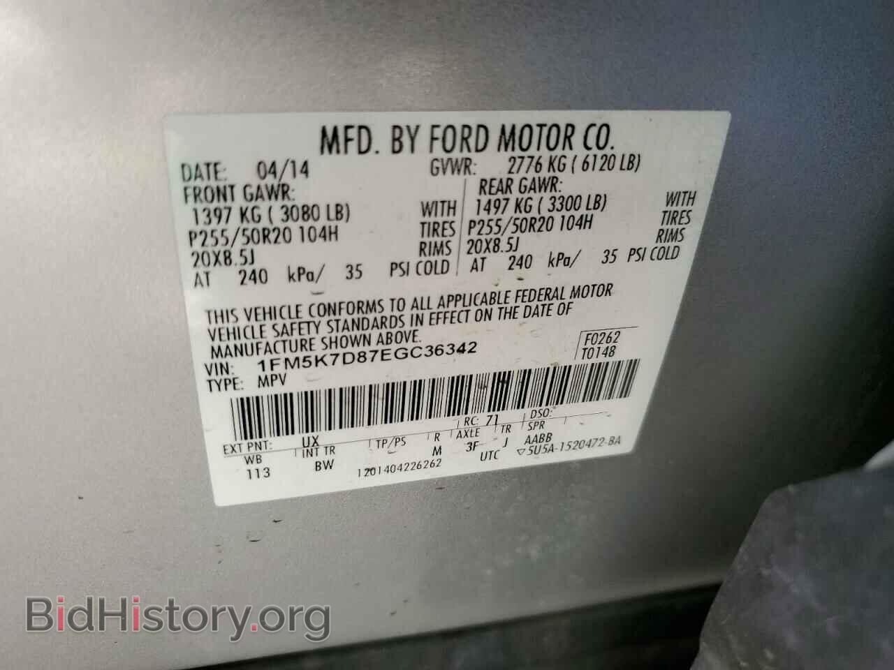 2014 FORD EXPLORER - VIN: 1FM5K7D87EGC36342 - Фото 10