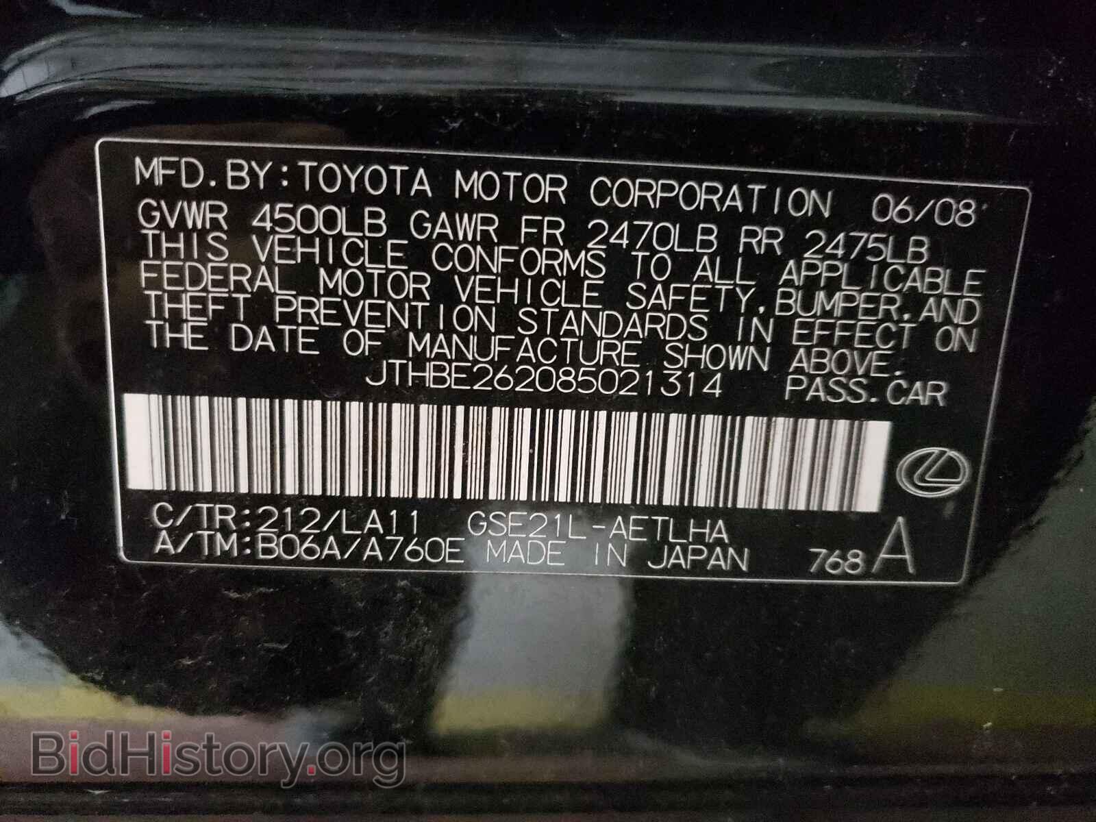 2008 LEXUS IS - VIN: JTHBE262085021314 - Фото 10