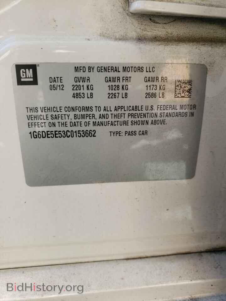 2012 CADILLAC CTS - VIN: 1G6DE5E53C0153662 - Фото 13