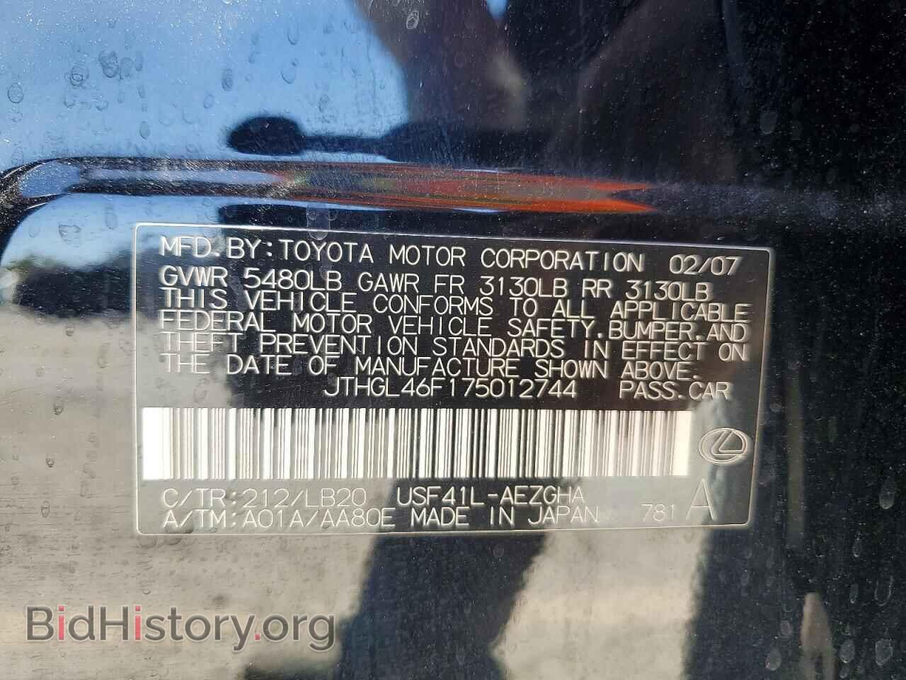 2007 LEXUS LS460 - VIN: JTHGL46F175012744 - Фото 12