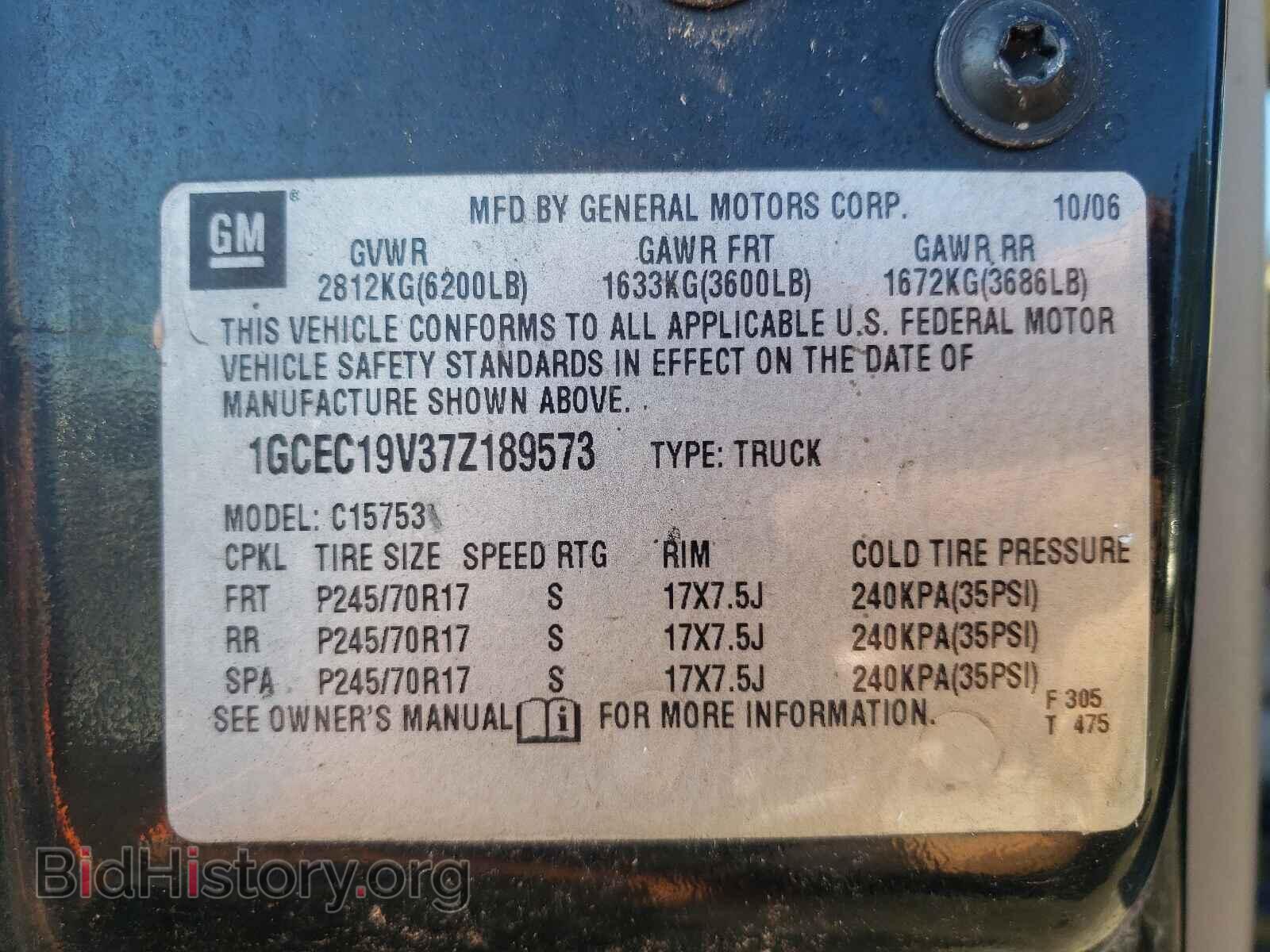 2007 CHEVROLET SILVERADO - VIN: 1GCEC19V37Z189573 - Фото 10