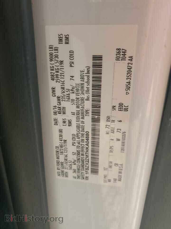 2017 FORD TRANSIT - VIN: 1FBZX2ZM7HKA04880 - Фото 13