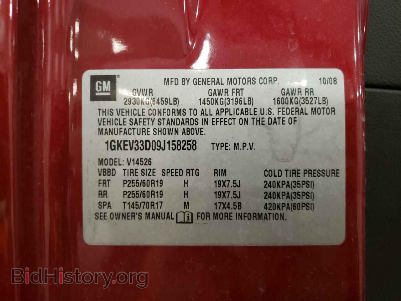 2009 GMC ACADIA - VIN: 1GKEV33D09J158258 - Фото 10