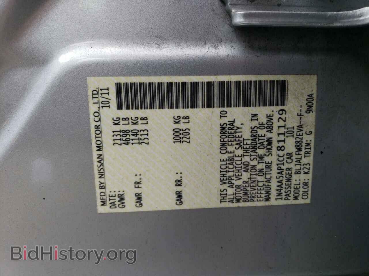 2012 NISSAN MAXIMA - VIN: 1N4AA5AP1CC811129 - Фото 12