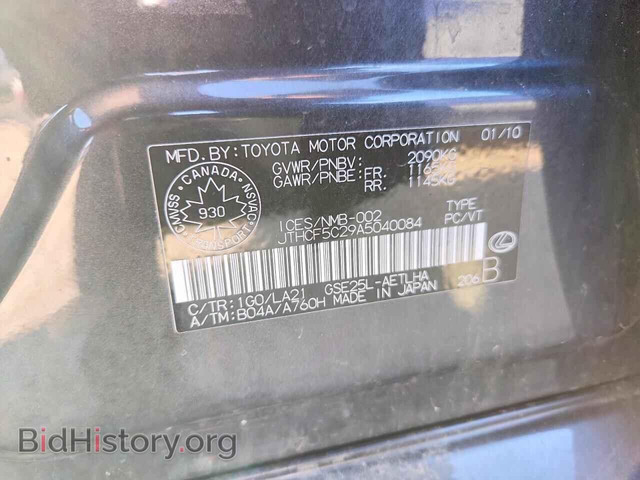 2010 LEXUS IS - VIN: JTHCF5C29A5040084 - Photo 13