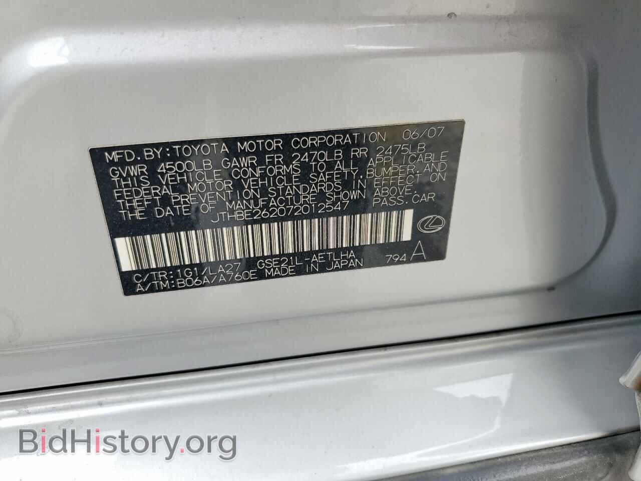2007 LEXUS IS - VIN: JTHBE262072012547 - Фото 12